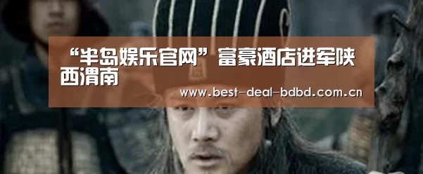 半岛娱乐官方网站