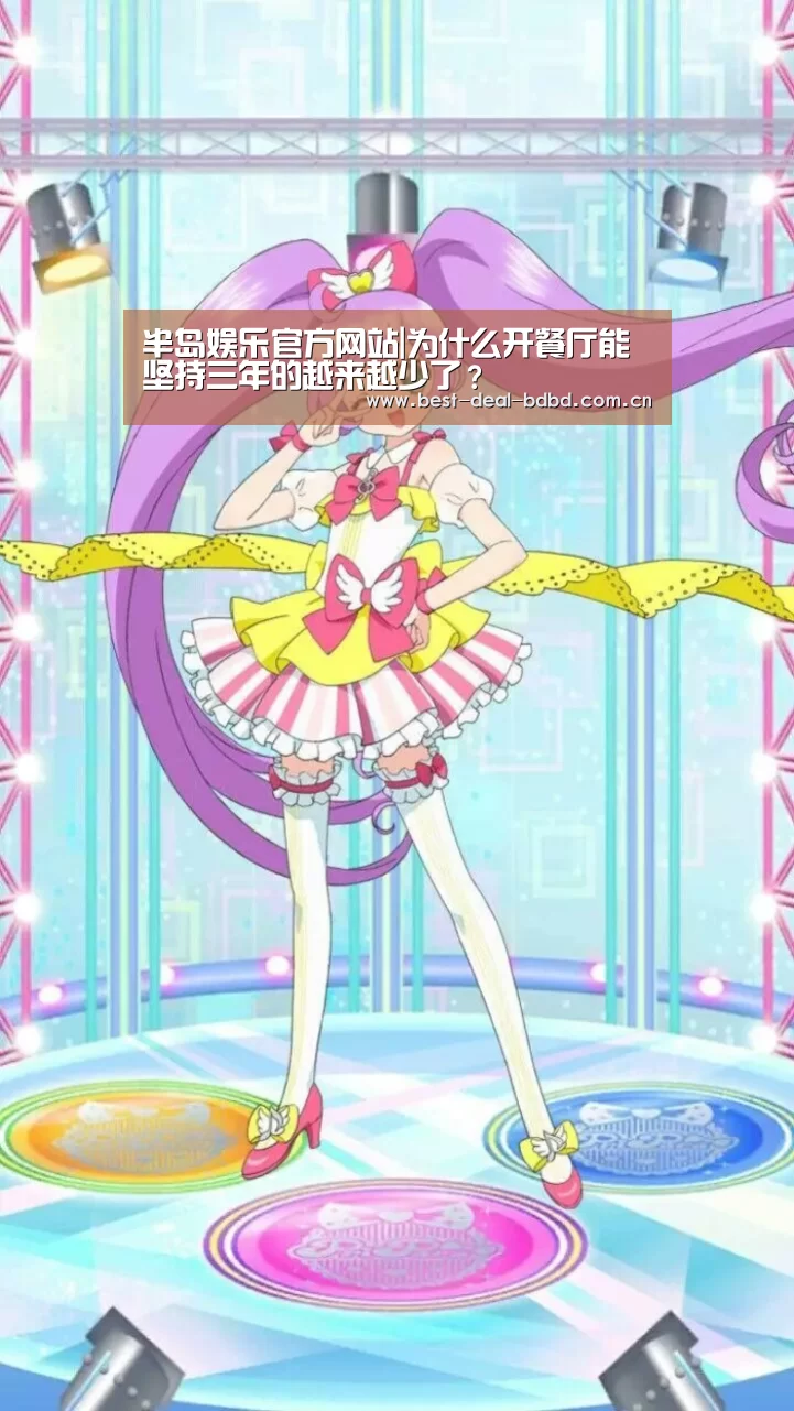半岛娱乐官网