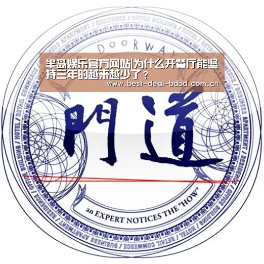 半岛娱乐官方网站