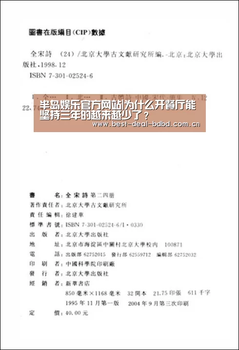 半岛娱乐官方网站